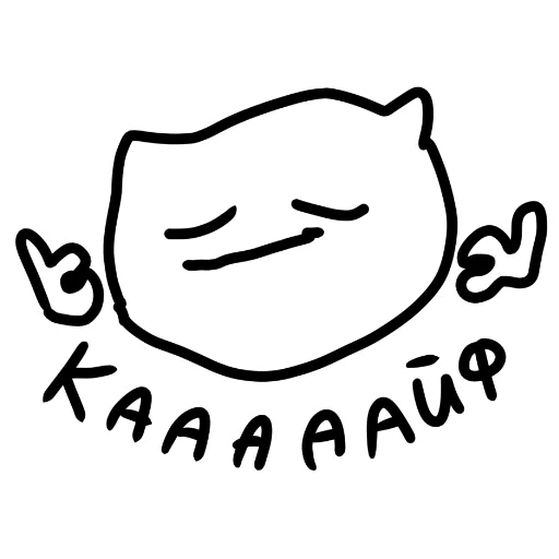 🤤 Стикер «котік» для Telegram