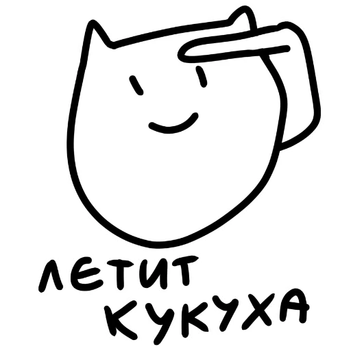 😃 Стикер «котік» для Telegram