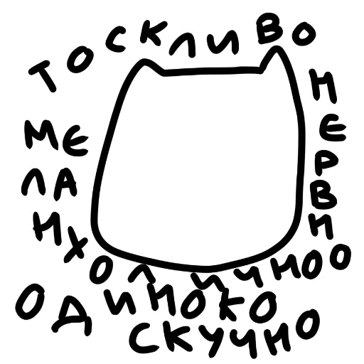 😞 Стикер «котік» для Telegram