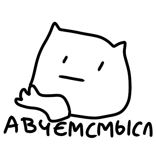 🧐 Стикер «котік» для Telegram