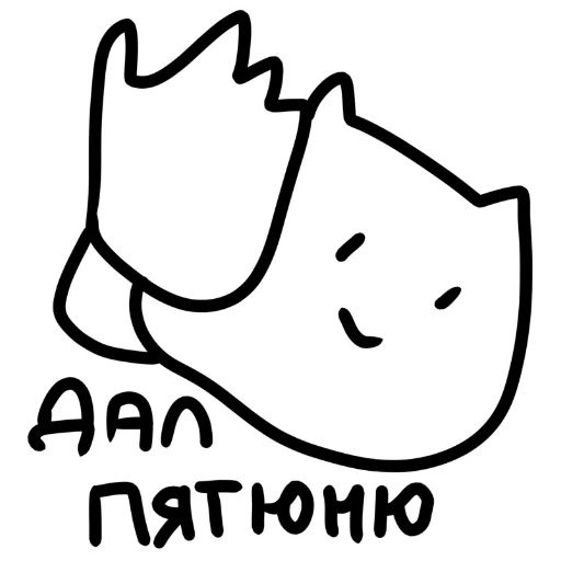 ✋ Стикер «котік» для Telegram