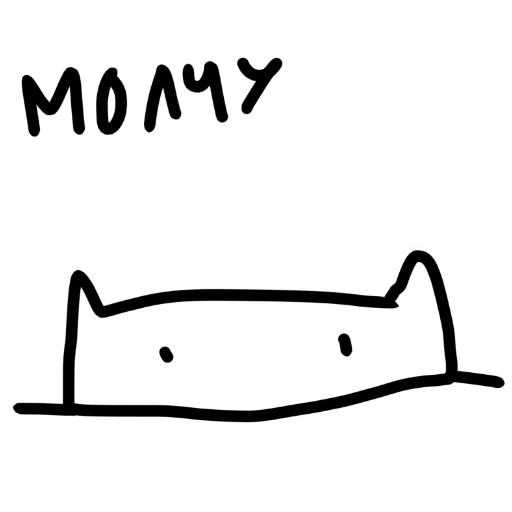 🤐 Стикер «котік» для Telegram