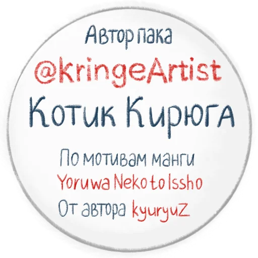 Стикерпак Котик Кирюга для Telegram