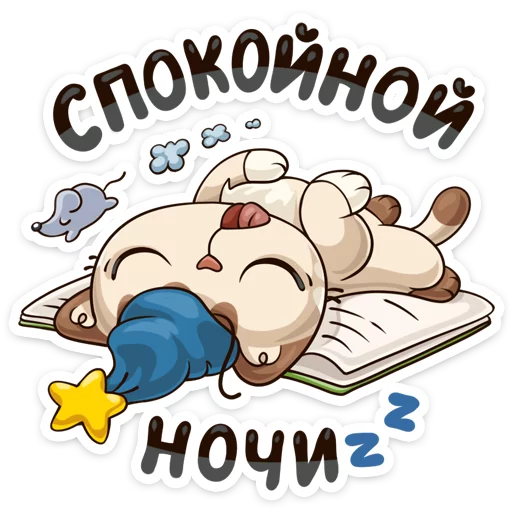 😴 Стикер «Котик» для Telegram