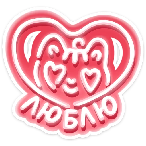 ❤ Стикер «Котик» для Telegram