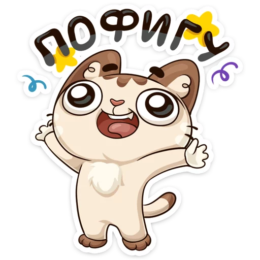😄 Стикер «Котик» для Telegram