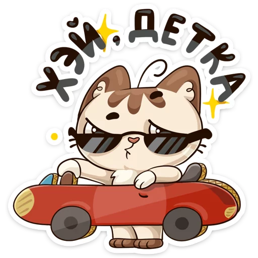 😎 Стикер «Котик» для Telegram