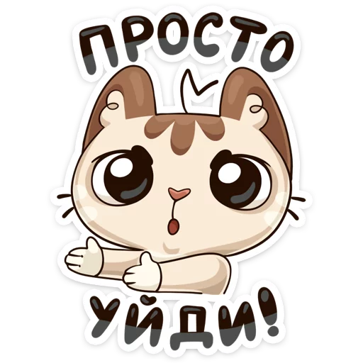 😠 Стикер «Котик» для Telegram