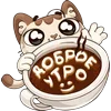 Стикер 4 Котик Вк