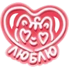 Стикер 11 Котик Вк