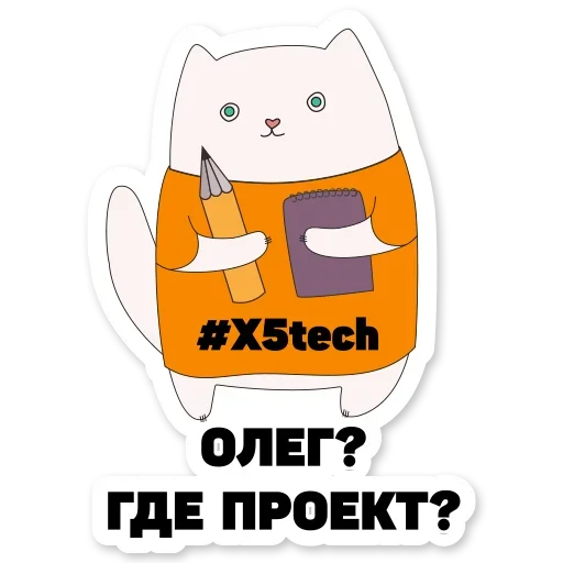 🤪 Стикер «Котик Айтишник» для Telegram