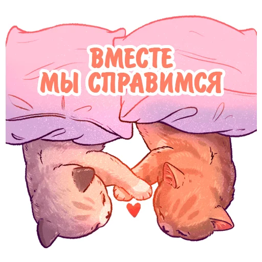 💞 Стикер «Котики и фразочки к Хэллоуину» для Telegram