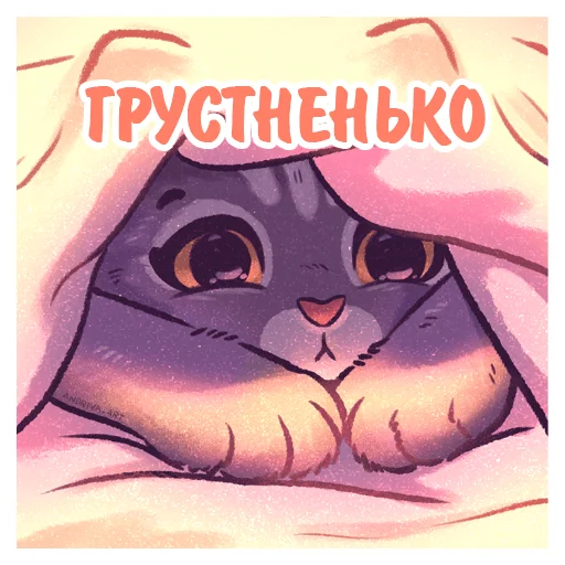 😞 Стикер «Котики и фразочки к Хэллоуину» для Telegram
