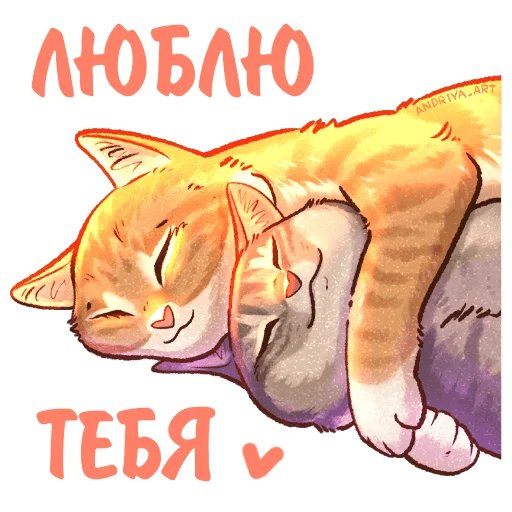 💕 Стикер «Котики и фразочки к Хэллоуину» для Telegram