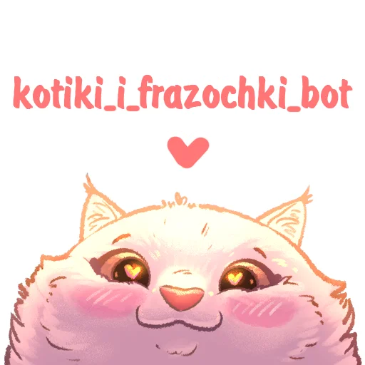 💋 Стикер «Котики и фразочки к Хэллоуину» для Telegram