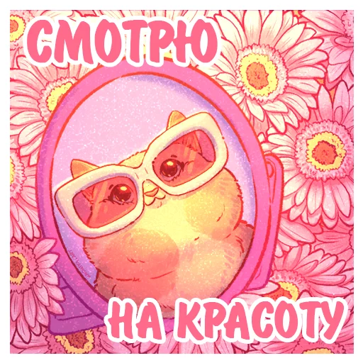 🪞 Стикер «Котики и фразочки к Хэллоуину» для Telegram
