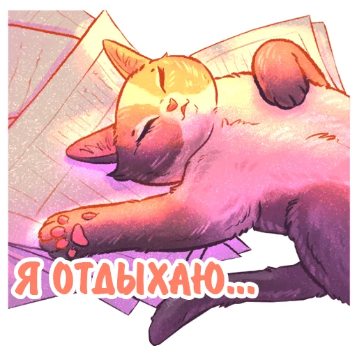 🛏 Стикер «Котики и фразочки к Хэллоуину» для Telegram