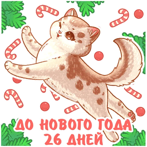 2⃣ Стикер «До Нового Года осталось» для Telegram