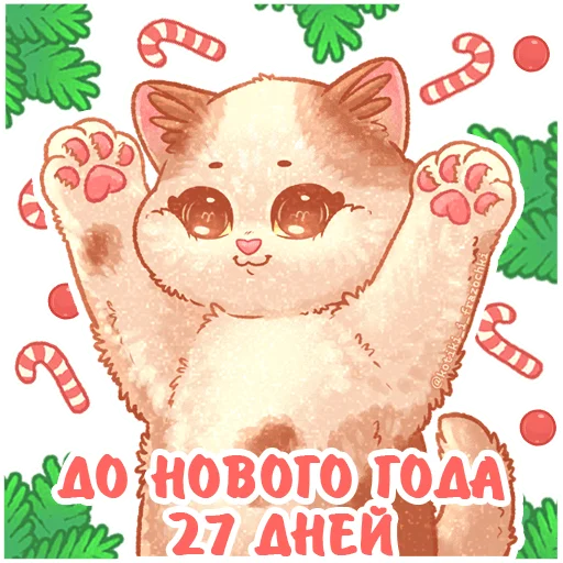 2⃣ Стикер «До Нового Года осталось» для Telegram