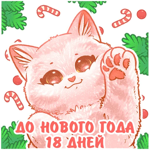 1⃣ Стикер «До Нового Года осталось» для Telegram