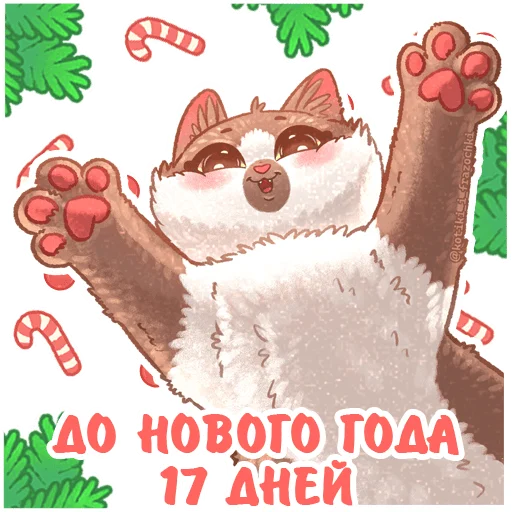 1⃣ Стикер «До Нового Года осталось» для Telegram