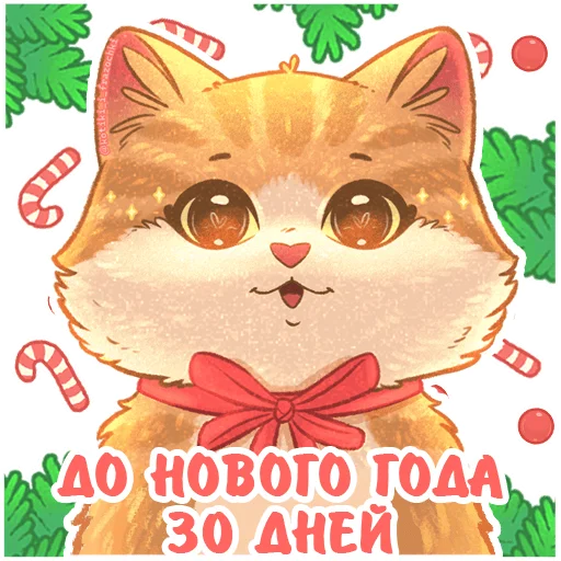 3⃣ Стикер «До Нового Года осталось» для Telegram