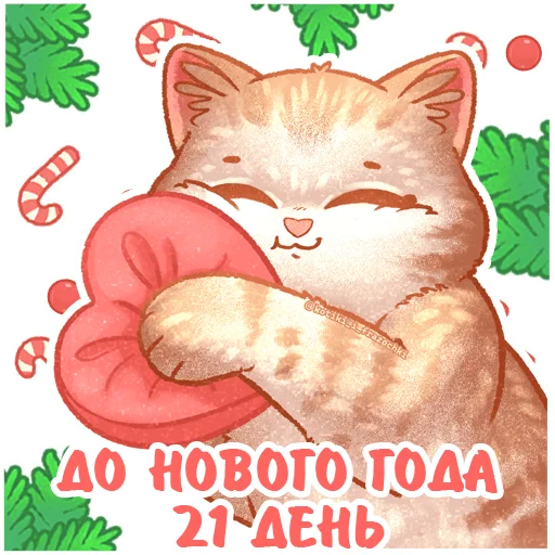 2⃣ Стикер «До Нового Года осталось» для Telegram