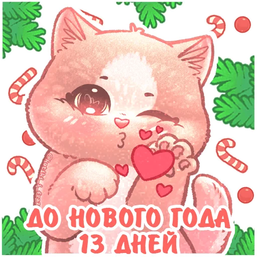 1⃣ Стикер «До Нового Года осталось» для Telegram