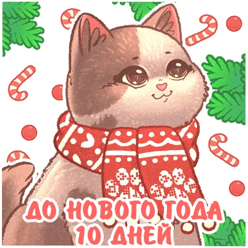 1⃣ Стикер «До Нового Года осталось» для Telegram
