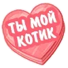 Стикер 35 Emoji Love