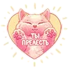 Стикер 12 Emoji Love