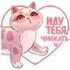 Стикер 33 Emoji Love