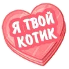 Стикер 34 Emoji Love