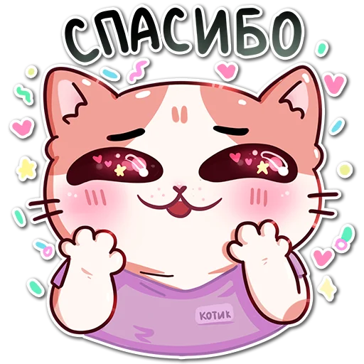 ❤️ Стикер «Котики-Медики» для Telegram