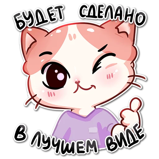 👍 Стикер «Котики-Медики» для Telegram