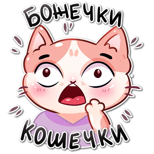 😱 Стикер «Котики-Медики» для Telegram
