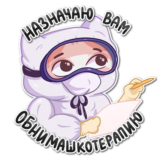 🤗 Стикер «Котики-Медики» для Telegram