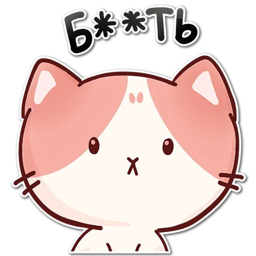 😶 Стикер «Котики-Медики» для Telegram