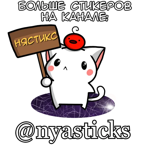 🎭 Стикер «Котик Паркер 3» для Telegram