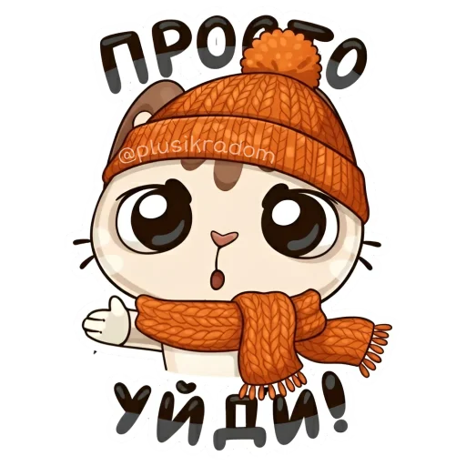 😡 Стикер «Котик из ВК в шапке» для Telegram