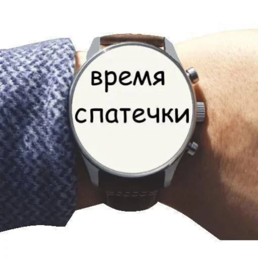 🕐 Стикер «мы» для Telegram