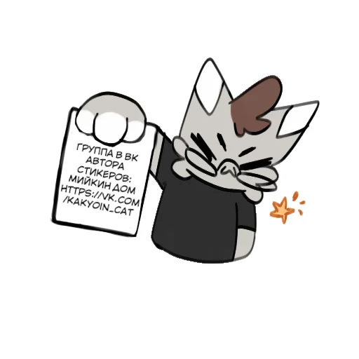 ☺️ Стикер «Кот&Koff» для Telegram