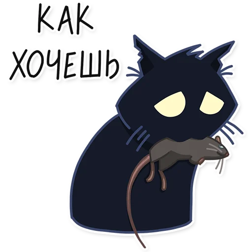 😿 Стикер «Кошмарик» для Telegram