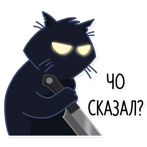 😡 Стикер «Кошмарик» для Telegram