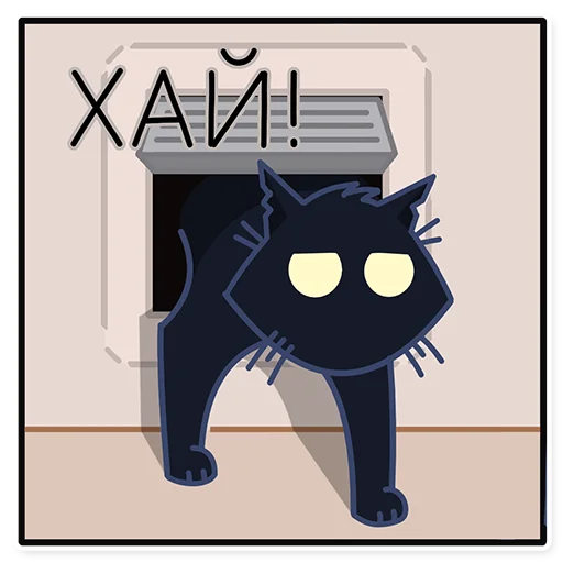 👋 Стикер «Кошмарик» для Telegram