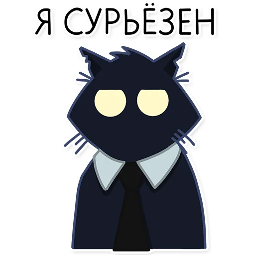 😐 Стикер «Кошмарик» для Telegram