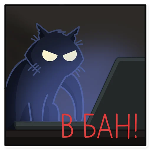 🖕 Стикер «Кошмарик» для Telegram