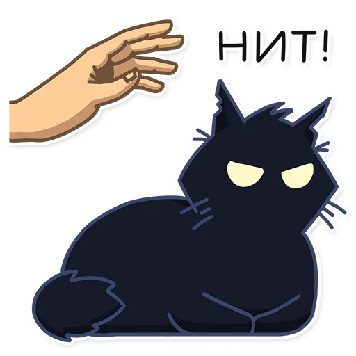 ❌ Стикер «Кошмарик» для Telegram