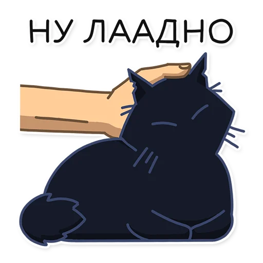 🆗 Стикер «Кошмарик» для Telegram