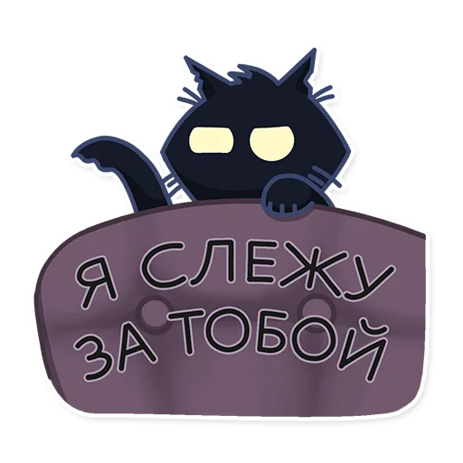 😑 Стикер «Кошмарик» для Telegram